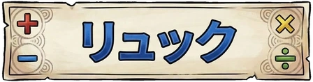 リュック